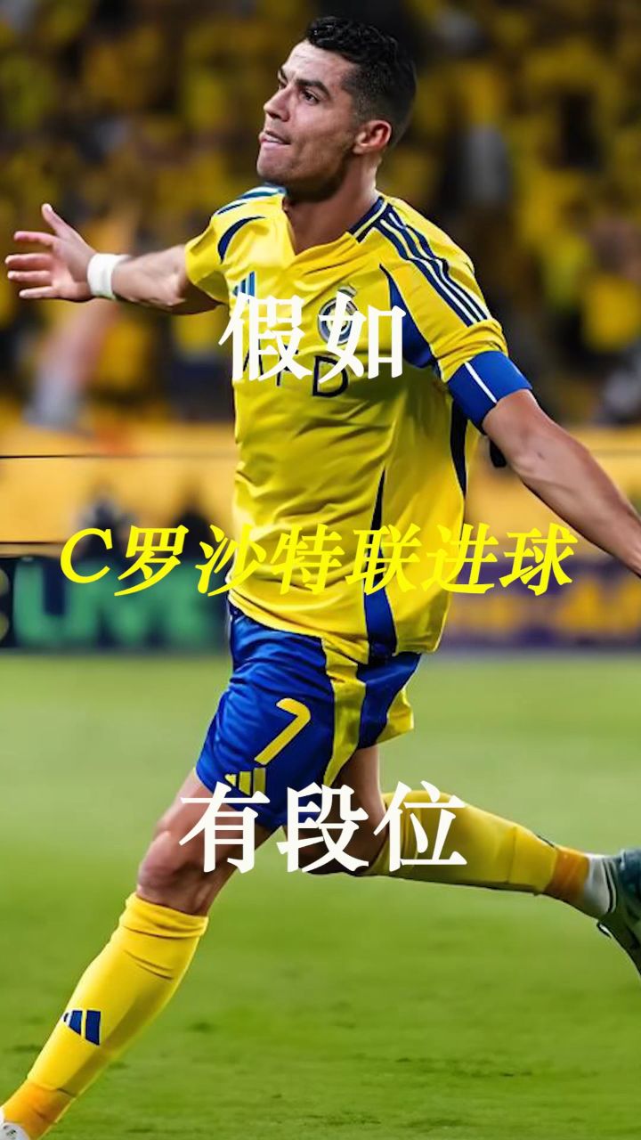 包含精妙进球频频出现，球员实力逐渐显现的词条