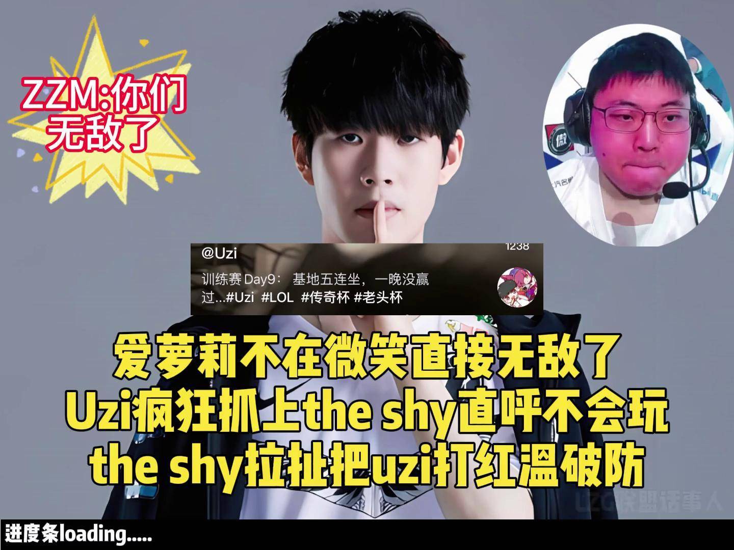 Uzi经典对决，TheShy与60激战MAD分钟，关键助攻胜负难料！的简单介绍