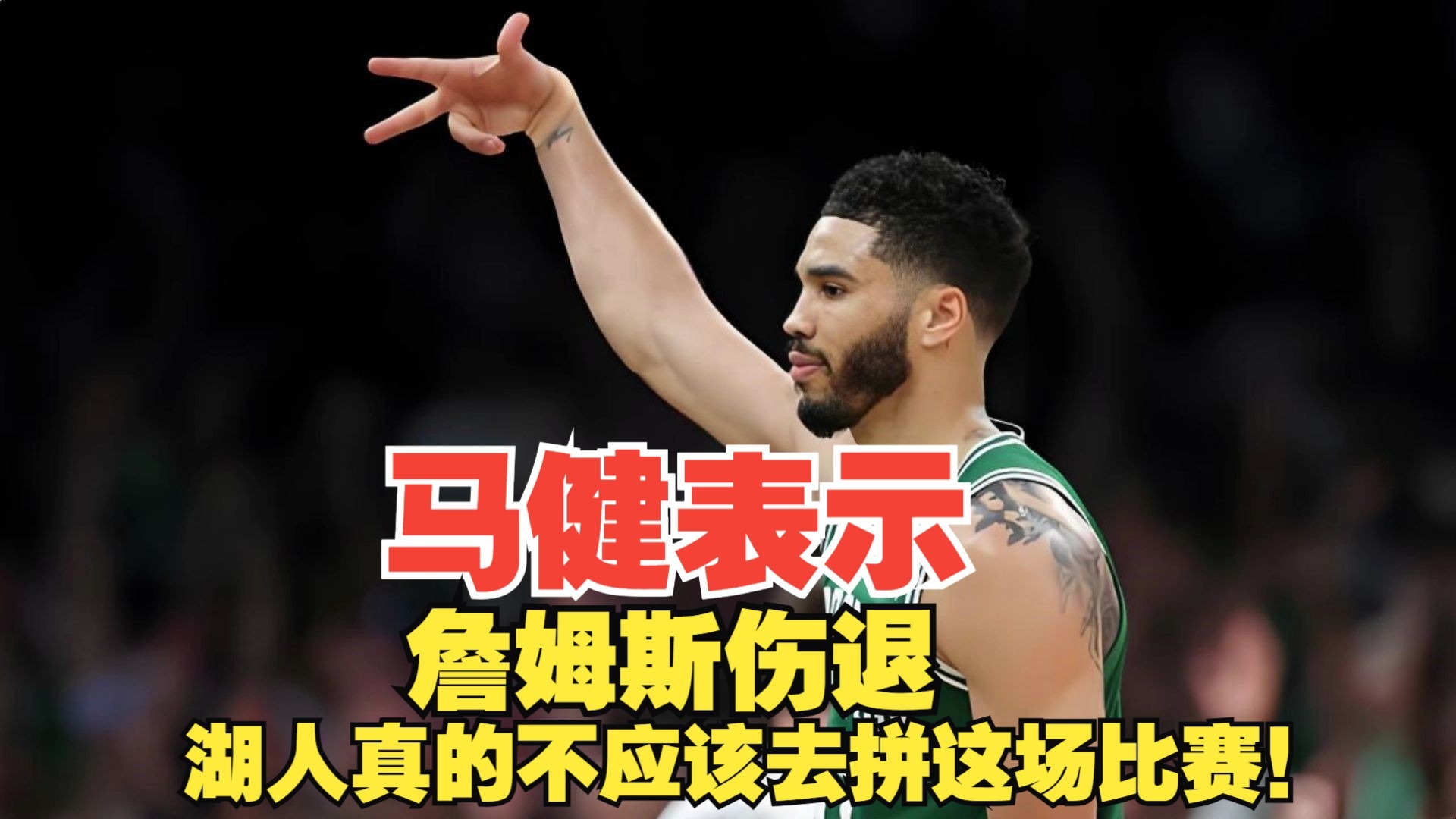 海港在比赛中因伤离场，湖人主教练感到担心！的简单介绍